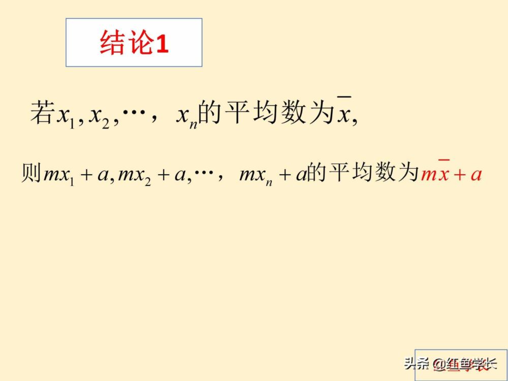 高考数学解题技巧：分享5个有关“方差与平均数”的计算公式