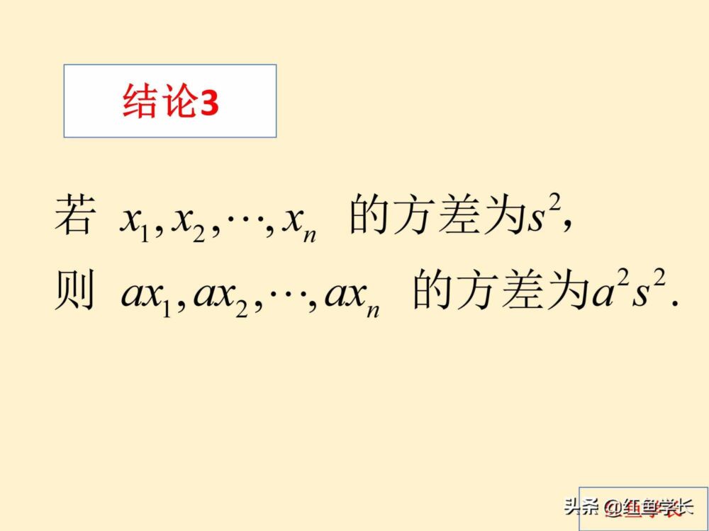 高考数学解题技巧：分享5个有关“方差与平均数”的计算公式