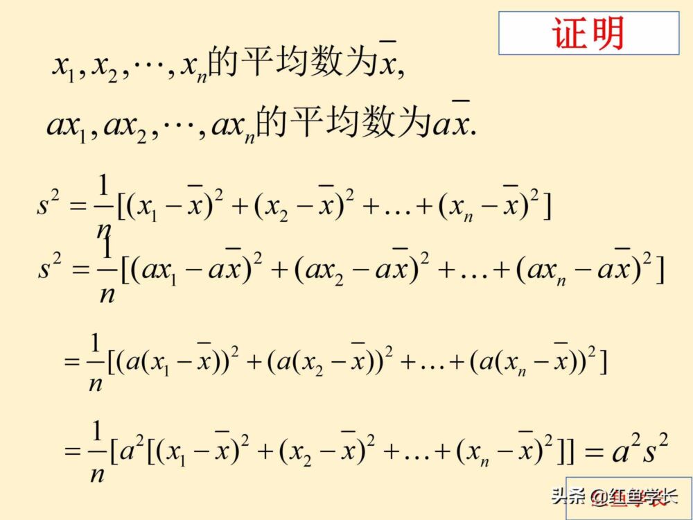 高考数学解题技巧：分享5个有关“方差与平均数”的计算公式