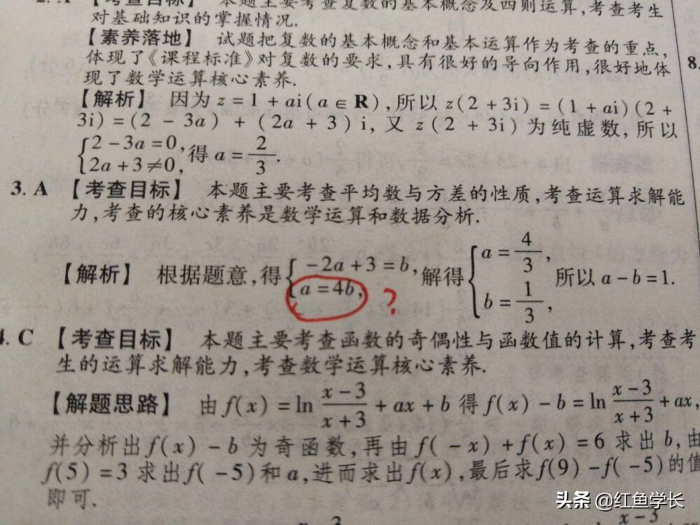 高考数学解题技巧：分享5个有关“方差与平均数”的计算公式