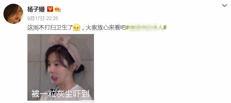 杨子姗与老公因离婚冷静期闹分歧，决定离婚后还要多等一个月？