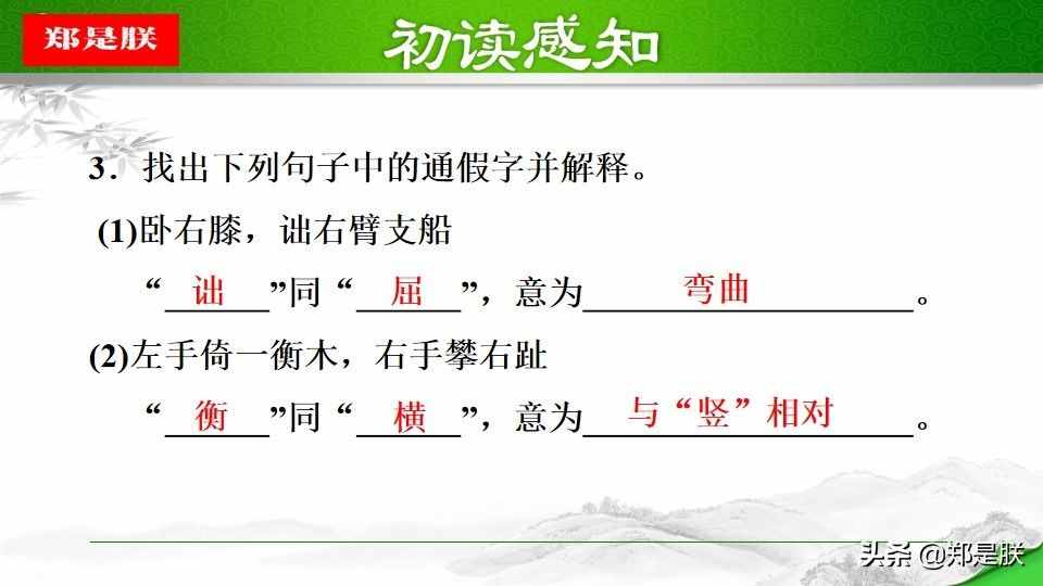 部编八语下-第11课、《核舟记》魏学洢（课件+诵读）