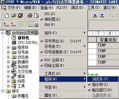 西门子PLC编程软件介绍与分享,s7-200入门教程，软件的安装使用