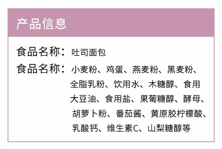 面包不是越贵越好，配料表上这3个字很重要，以后看准了再买