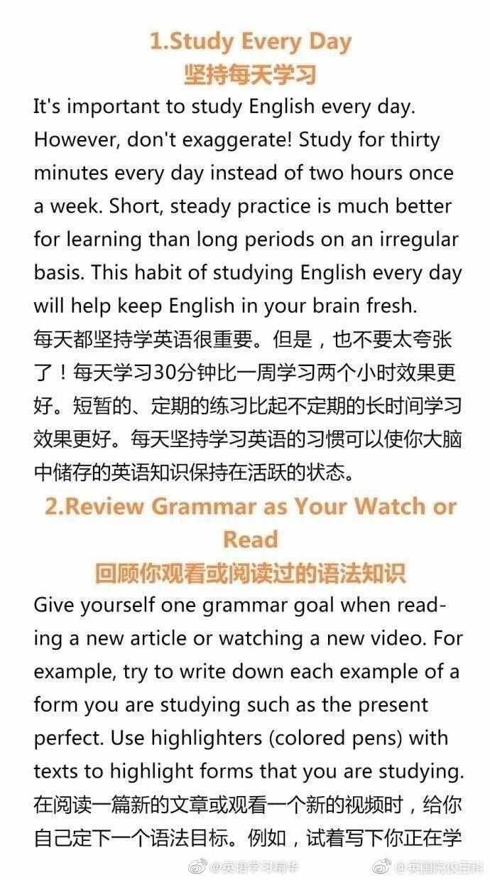 坚持这12个方法英语学习方法，有效提升英语水平