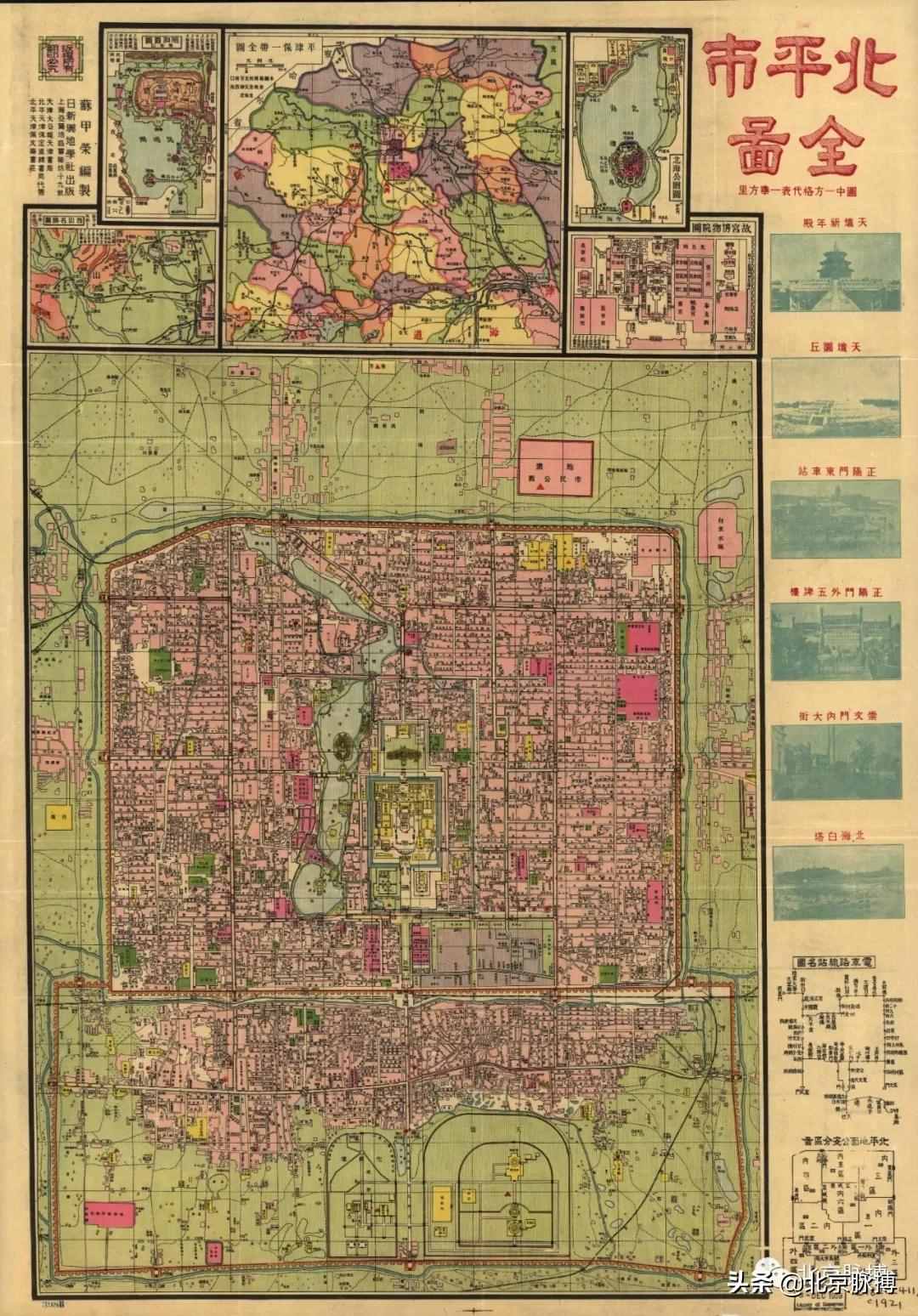 地图物语丨《北平市全图》（1921年）