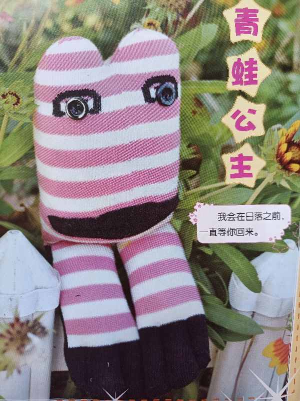 手工缝制袜子娃娃，12款小动物，总有你喜欢的，详细教程