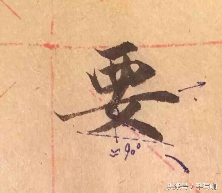 5分钟教你如何写“女”字，详尽分解笔画