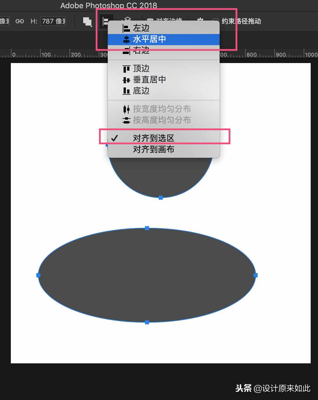 如何用PS绘制一个简单的图案，学会后大多数图形都做的出来