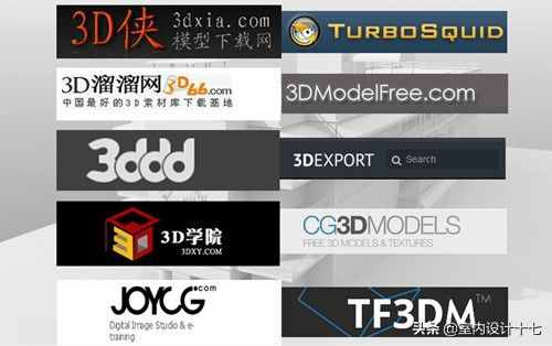 设计师经常用到的10大好用3D模型下载网站（国内外篇）