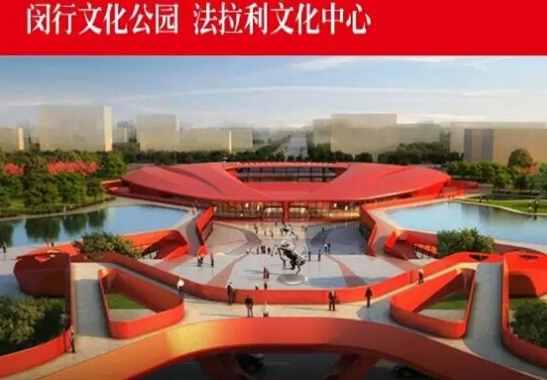 50辆法拉利跑车即将到沪 上海闵行七宝法拉利文化中心即将建成