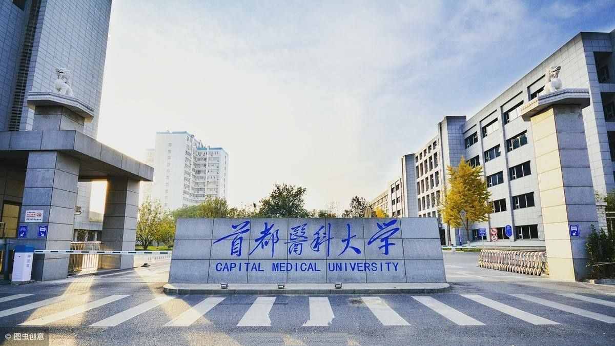 我国医药类高校最新排名，南京医科大学排第3，温医大进步明显