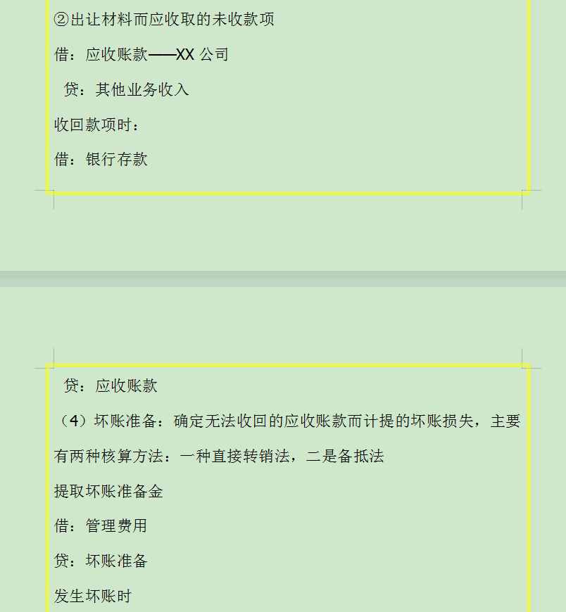 做房地产会计5年了，月薪1.6W，再不也是财务主管了，决定辞职了