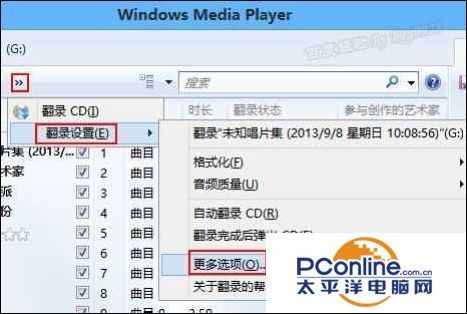 CDA文件怎么使用Windows Media Player转换成MP3格式？