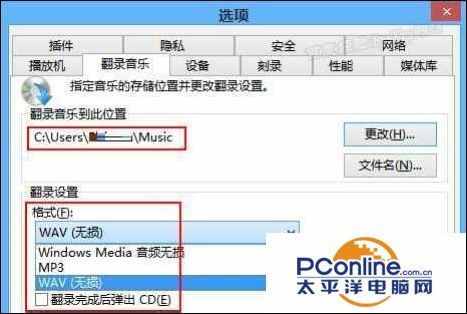 CDA文件怎么使用Windows Media Player转换成MP3格式？