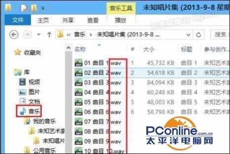 CDA文件怎么使用Windows Media Player转换成MP3格式？