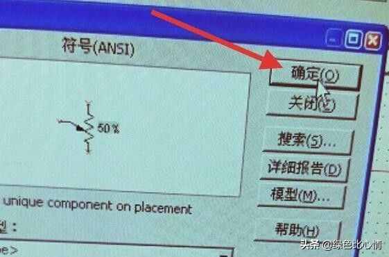 几种常见电位器知识与接线图