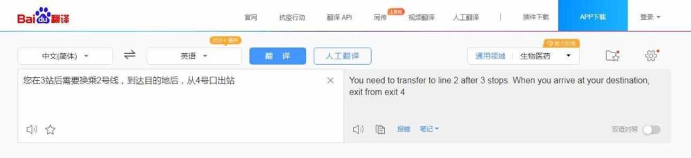 在线翻译谷歌最准确 有道和讯飞小胜一筹