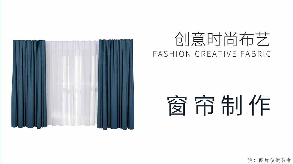 布艺教学丨时尚窗帘在家也能DIY制作，创意又省钱！赶快动手试试
