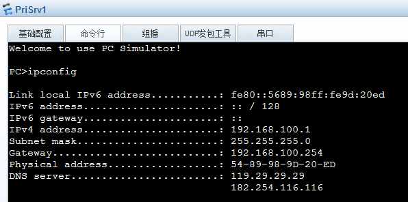 华为交换机配置DHCP实现终端自动配置IP地址信息实验摘要