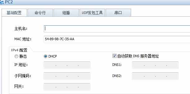 华为交换机配置DHCP实现终端自动配置IP地址信息实验摘要