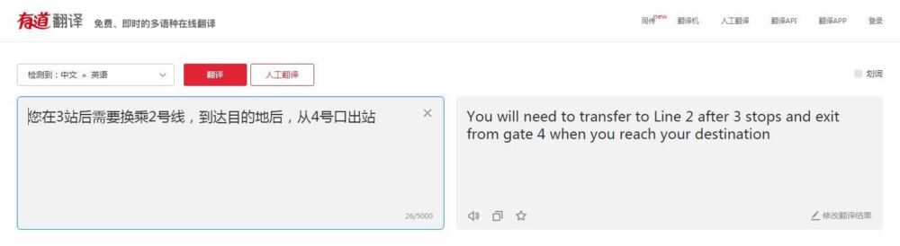 在线翻译谷歌最准确 有道和讯飞小胜一筹