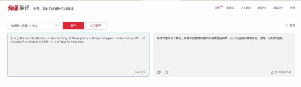 在线翻译谷歌最准确 有道和讯飞小胜一筹