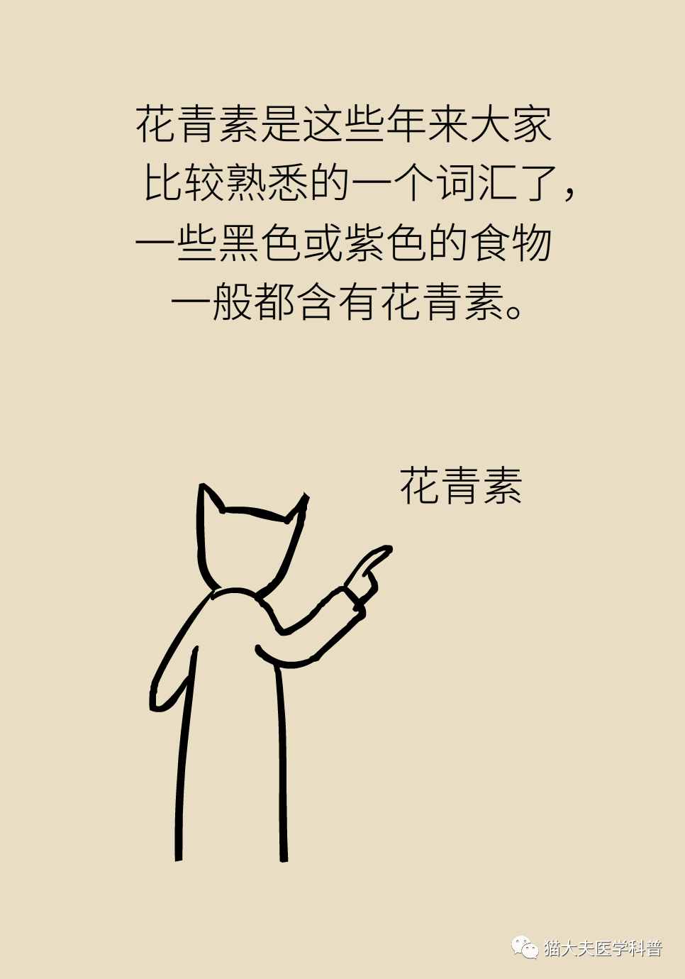 桑葚吃多了会引发溶血性肠炎？| 医学小漫画