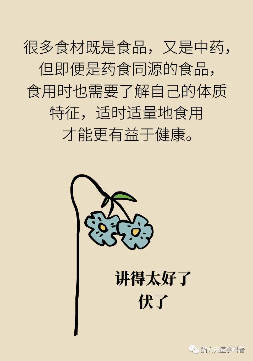 桑葚吃多了会引发溶血性肠炎？| 医学小漫画