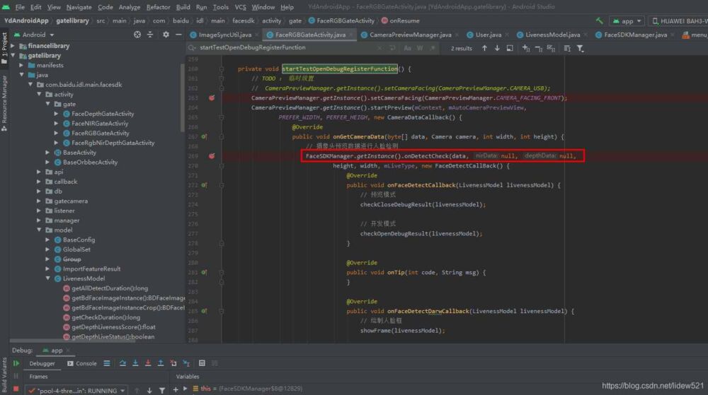 AndroidStudio_百度人脸识别离线SDK_代码分析