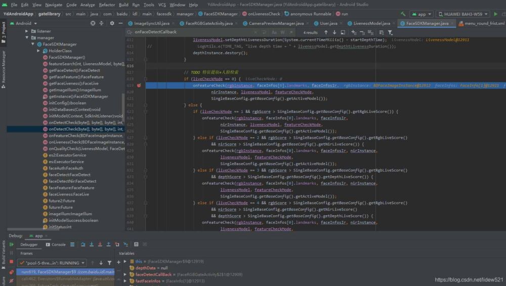 AndroidStudio_百度人脸识别离线SDK_代码分析