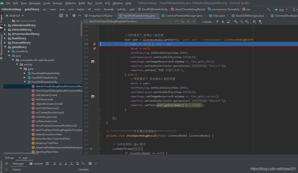 AndroidStudio_百度人脸识别离线SDK_代码分析