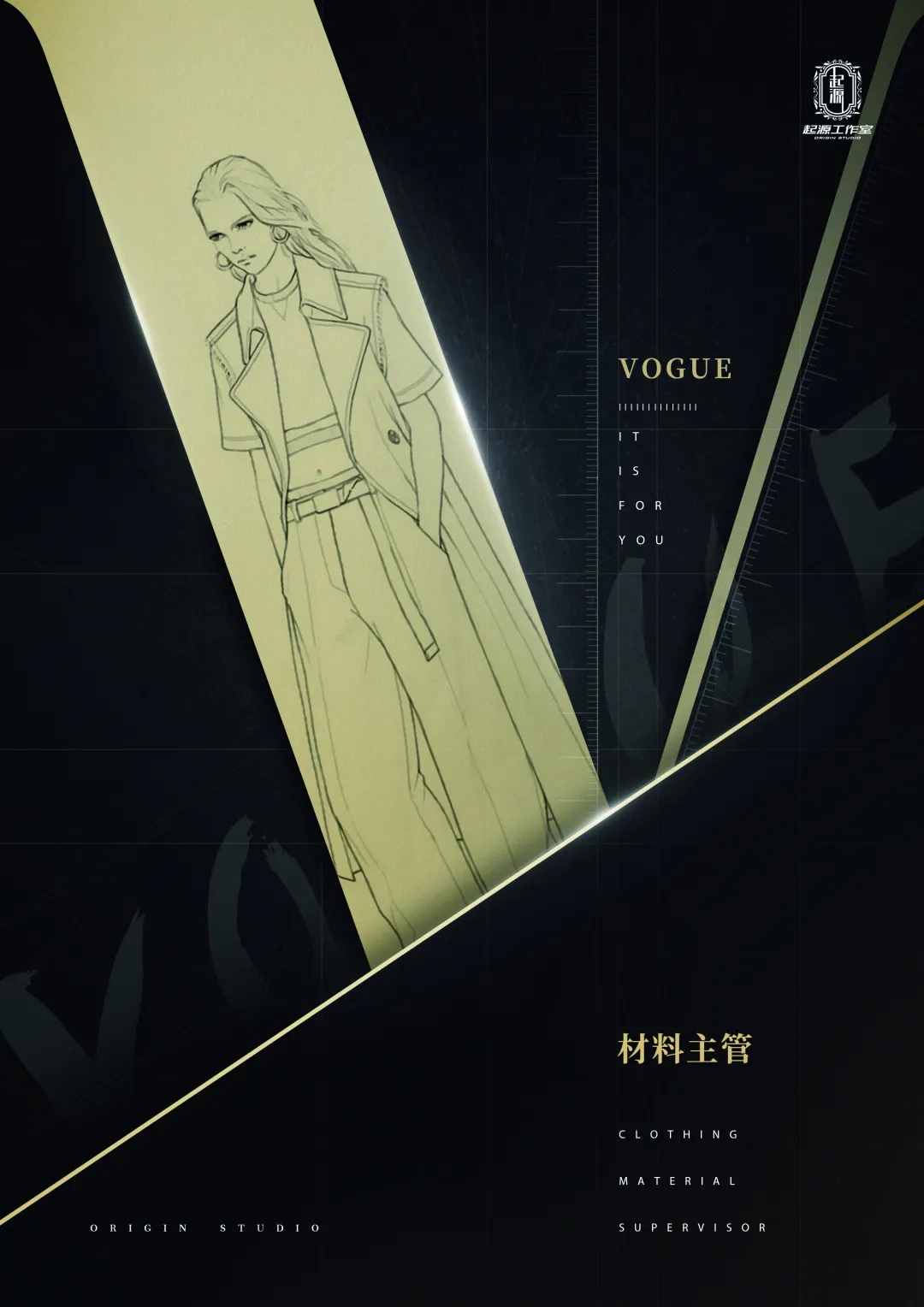 剧本杀《VOGUE》复盘解析+剧透结局+凶手是谁+真相答案