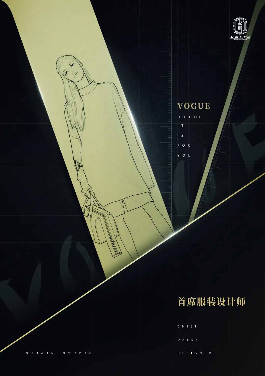 剧本杀《VOGUE》复盘解析+剧透结局+凶手是谁+真相答案