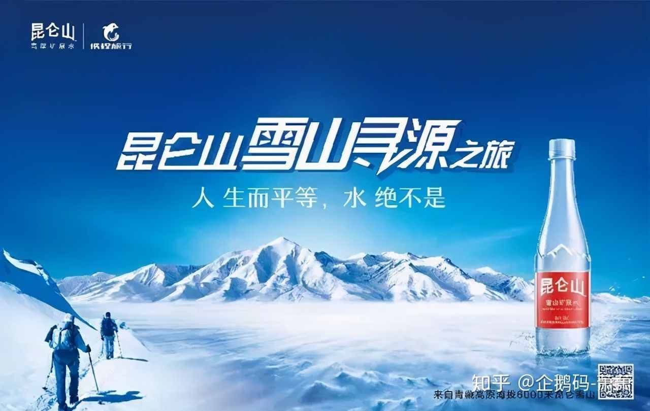 加多宝的套路，昆仑山的营销数字化打法