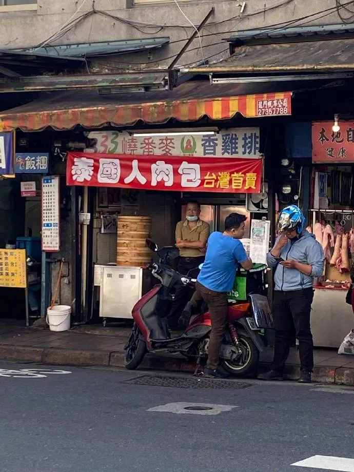 街头谐音梗太好笑了，“养鹅防老”、“米奇不妙屋”哈哈哈哈