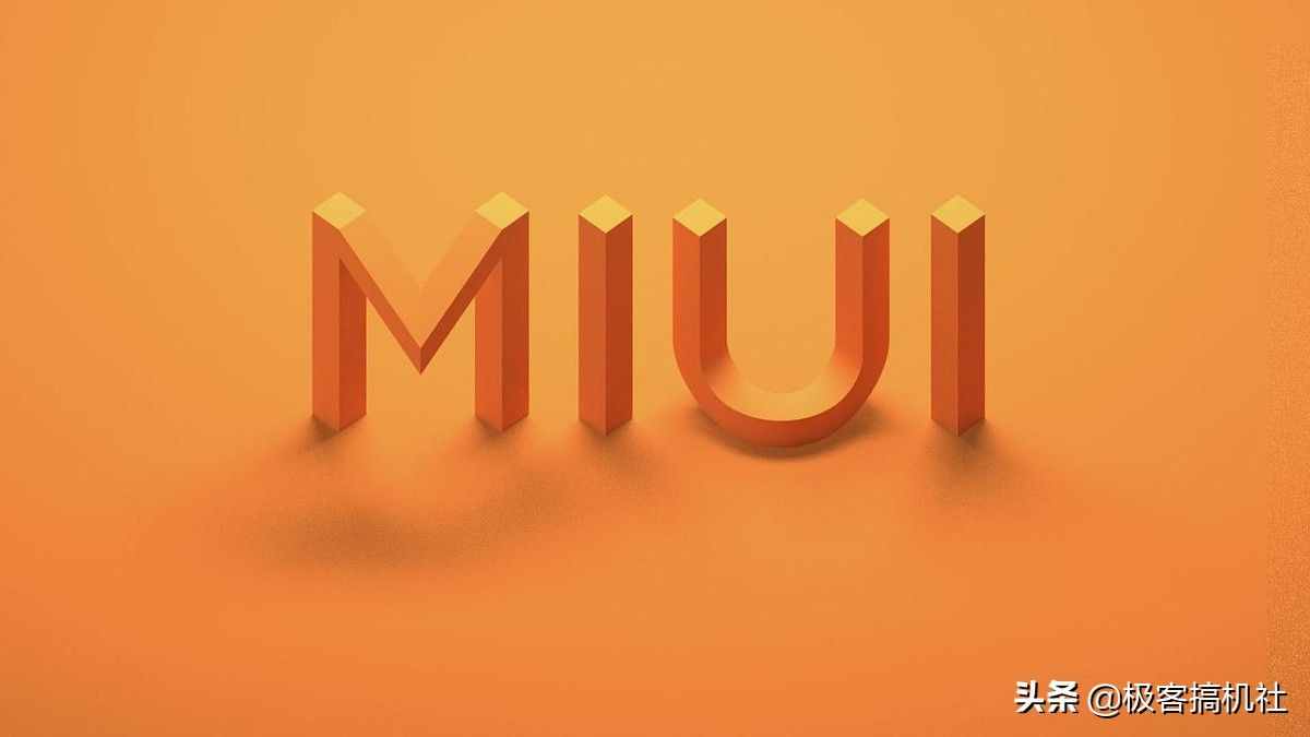 曾经是安卓定制UI老大哥的MIUI，为何成为臃肿与Bug的代名词？