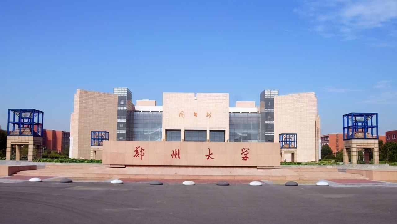 河南教育部发文，这三所大学有望冲一流高校，号称河南高校三剑客