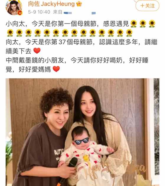 向佐喊郭碧婷“小向太”好甜！晒祖孙三代合影，女儿圆脸像向太