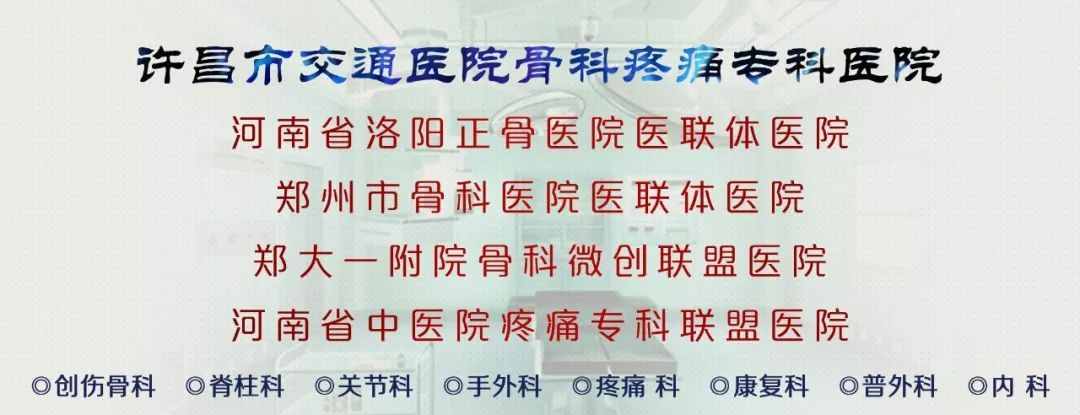 历经220余年，治好主席腰伤的洛阳骨科圣药，在许昌也能买到啦