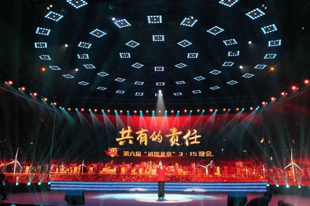 著名歌唱家王丽达倾情演唱北京广播电视台315晚会主题曲《共有的责任》