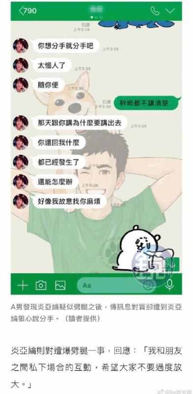 “三个男朋友”上热搜？炎亚纶明明说了要娶鬼鬼啊