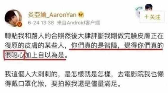 “三个男朋友”上热搜？炎亚纶明明说了要娶鬼鬼啊