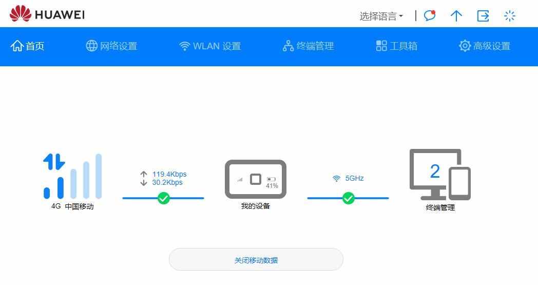 告别4G上网卡，出差上网伴侣的华为 5G 随行 WiFi