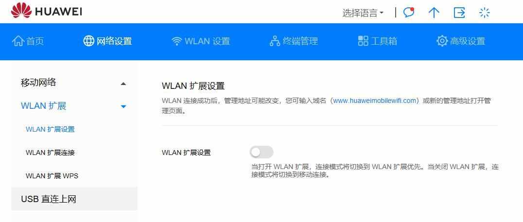 告别4G上网卡，出差上网伴侣的华为 5G 随行 WiFi