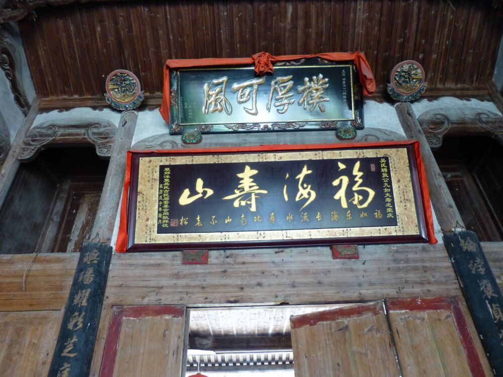翠郊古民居，吴王夫差第104代孙的古村寨你不来看看吗？