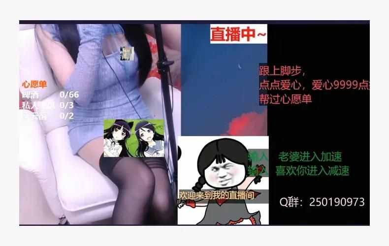 网上“陪睡”女主播，还真是正经服务