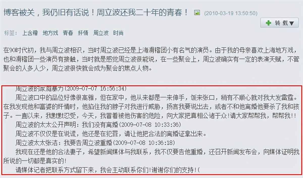 “猖狂”的周立波，终于验证了严顺开的“预言”