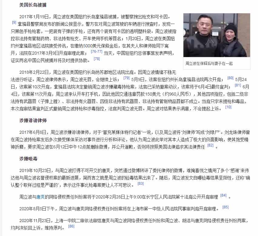 “猖狂”的周立波，终于验证了严顺开的“预言”