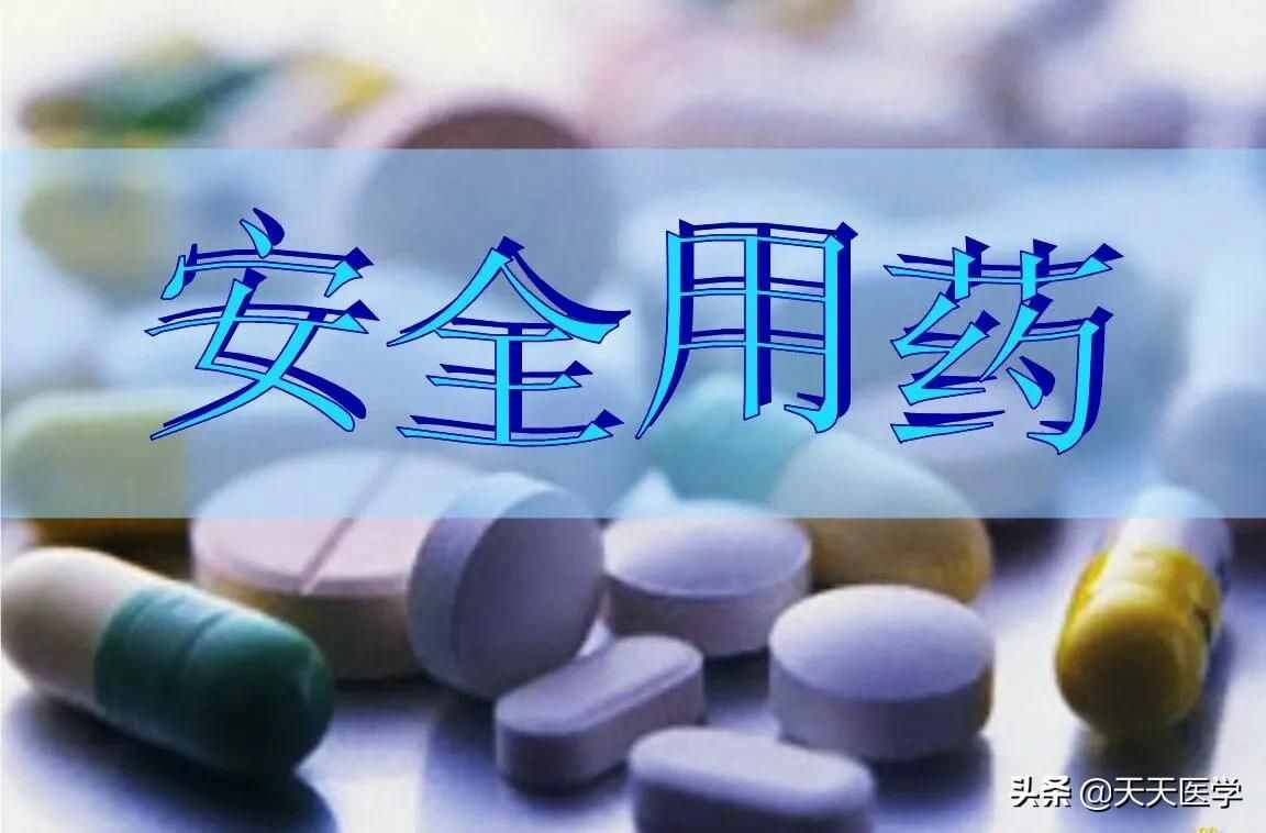 血脂异常治疗中常用的药物及特点